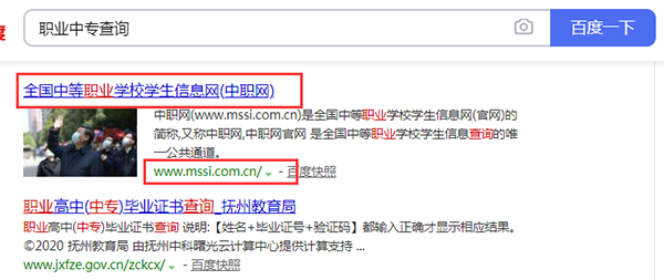 2000年后的職業中專畢業證在網上能查到嗎